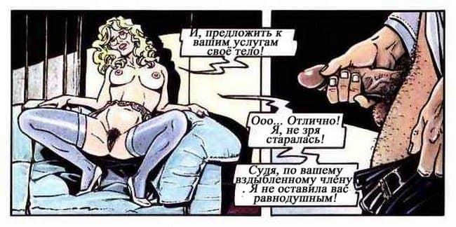 Развратный Реализация фантазий