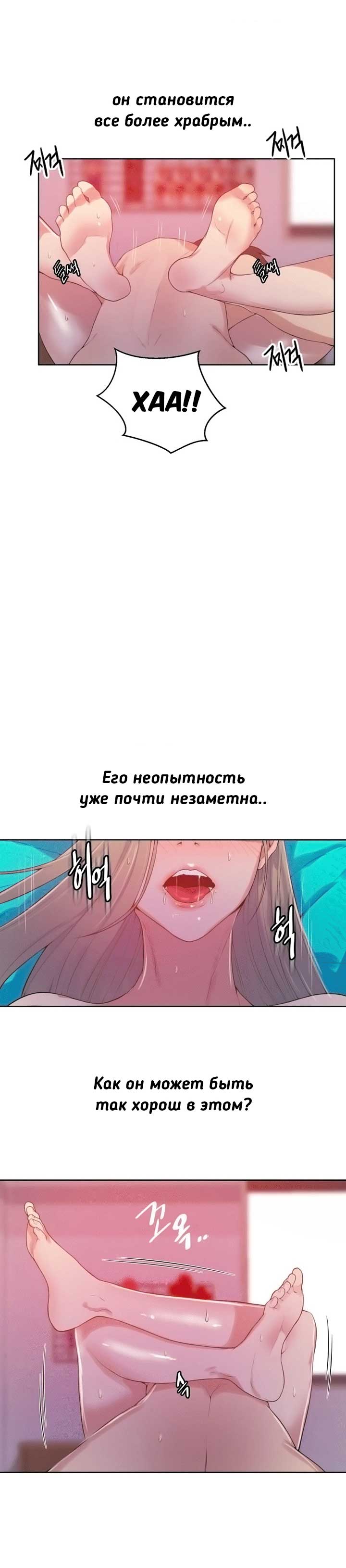 Тайное обучение. Часть 15