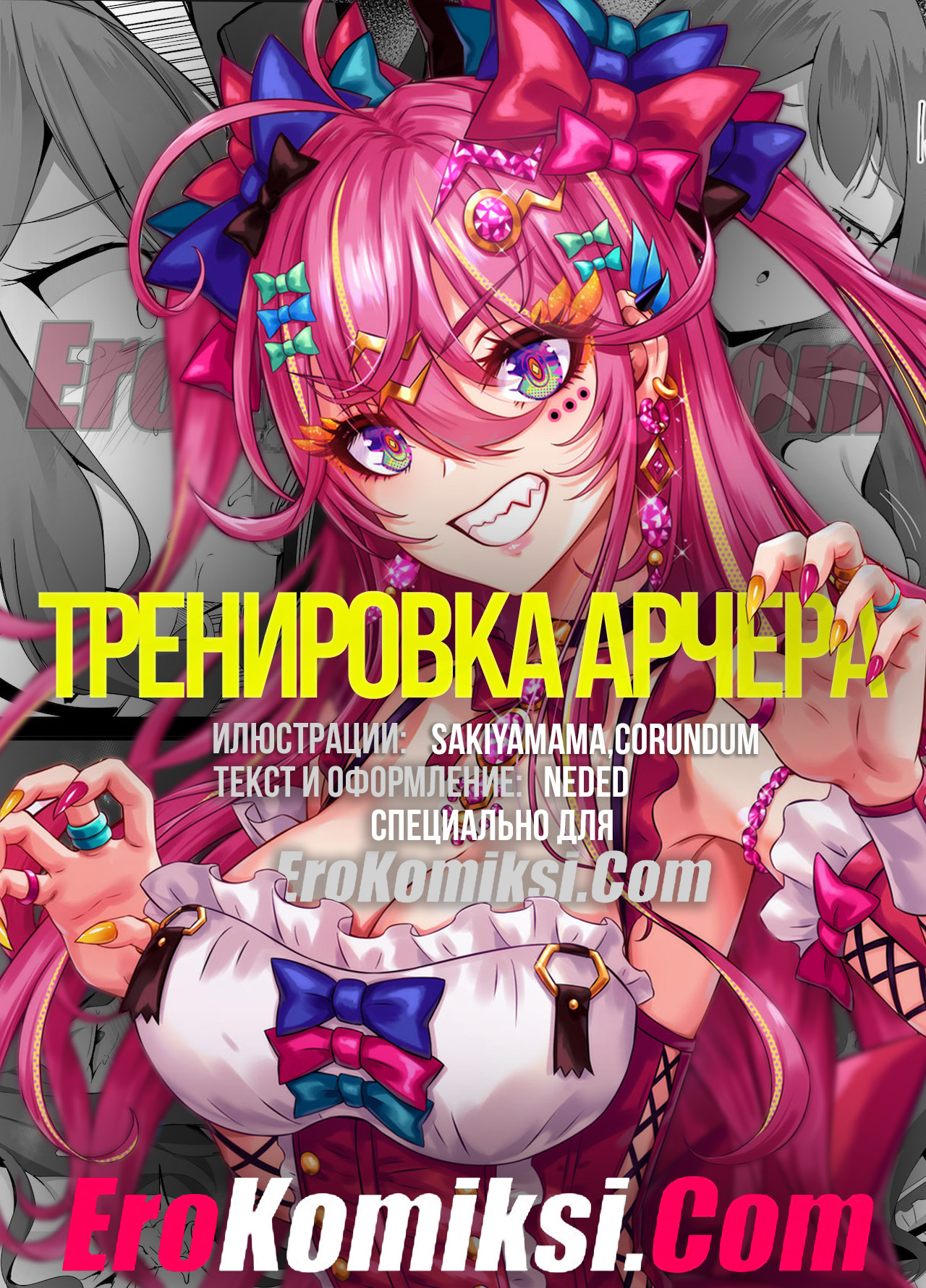 Тренировка Арчера. По мотивам Fate/Grand Order